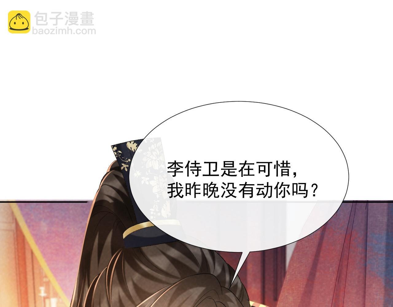 第56话 玩点花样？