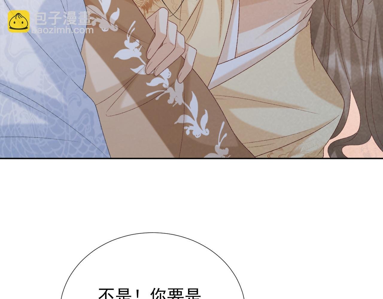 第56话 玩点花样？