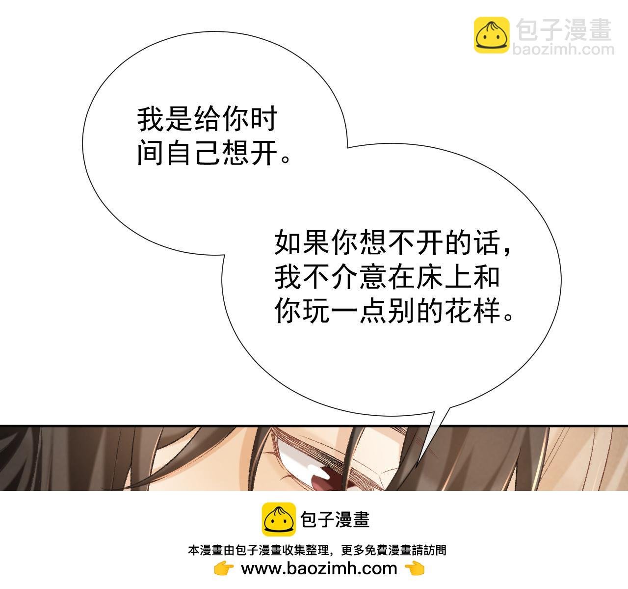 第56话 玩点花样？