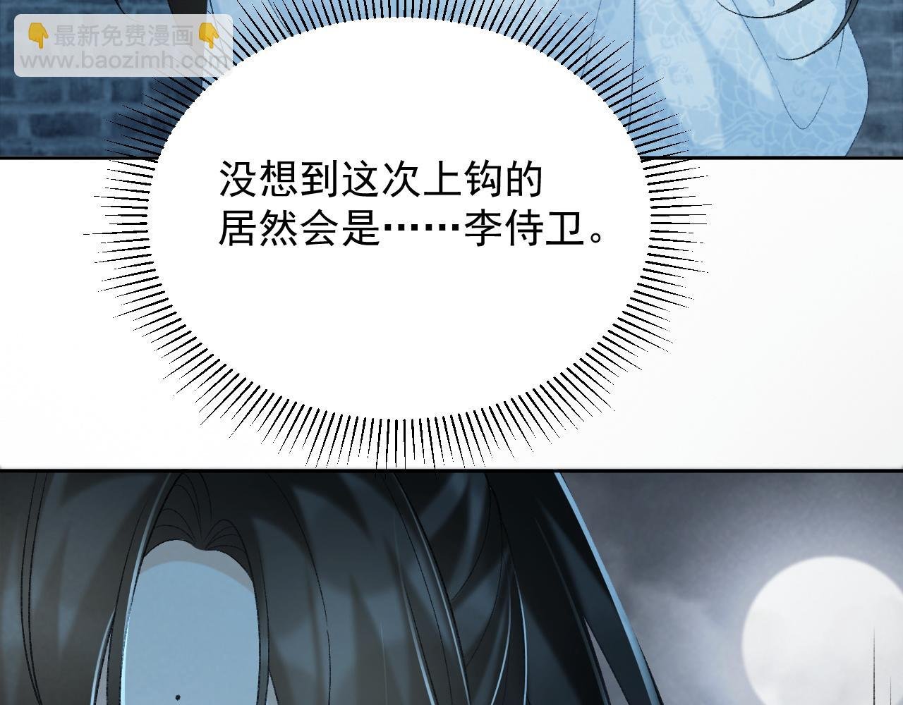 第57话 他吃错药了？