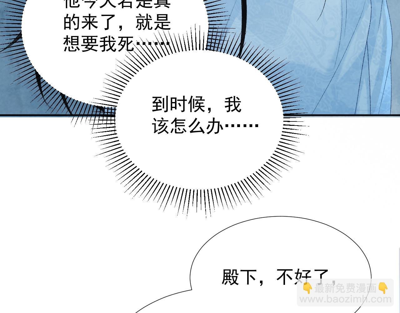 第57话 他吃错药了？