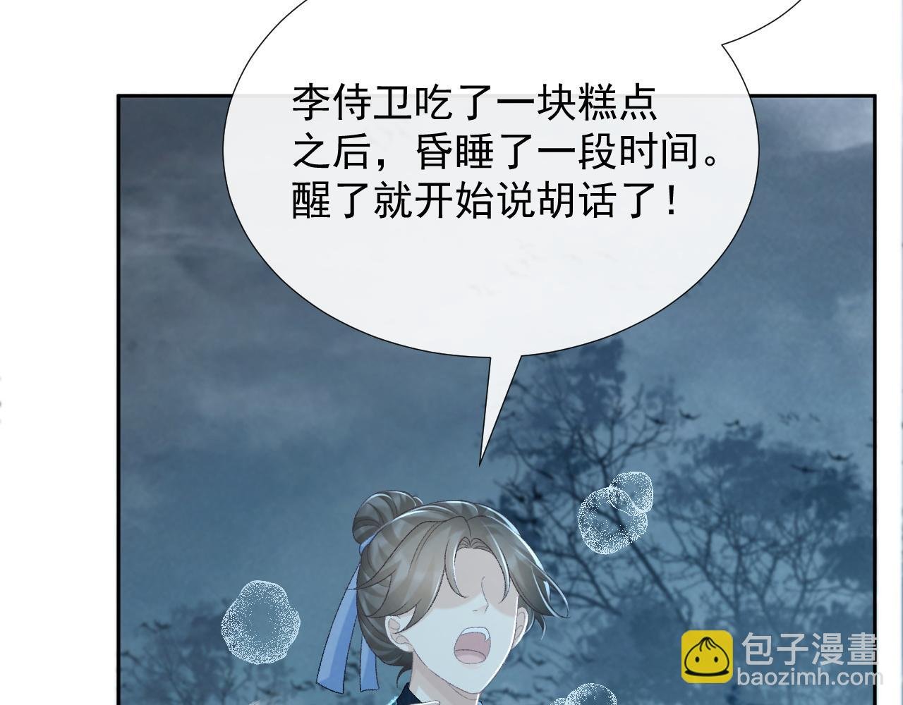 第57话 他吃错药了？
