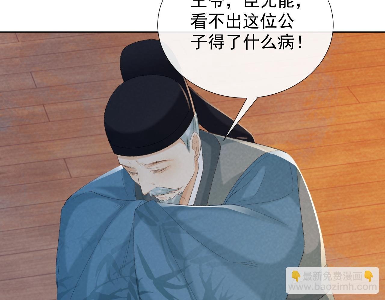第58话 真傻假傻