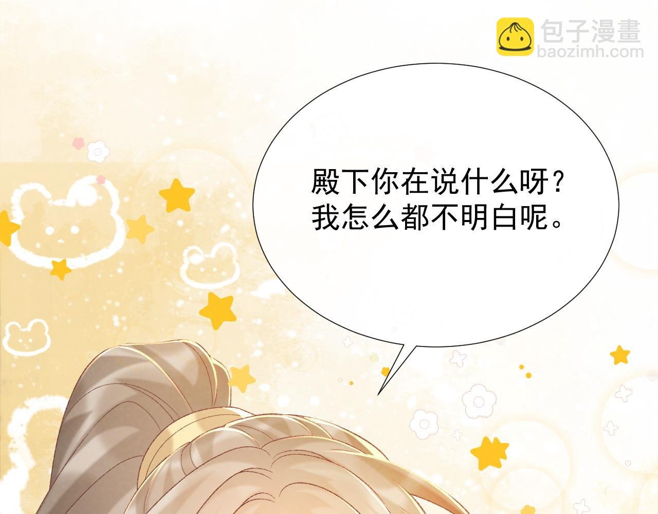 第58话 真傻假傻
