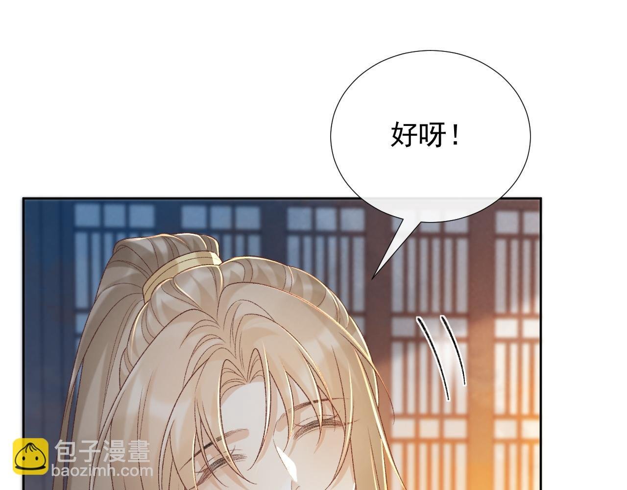 第59话 我的月亮