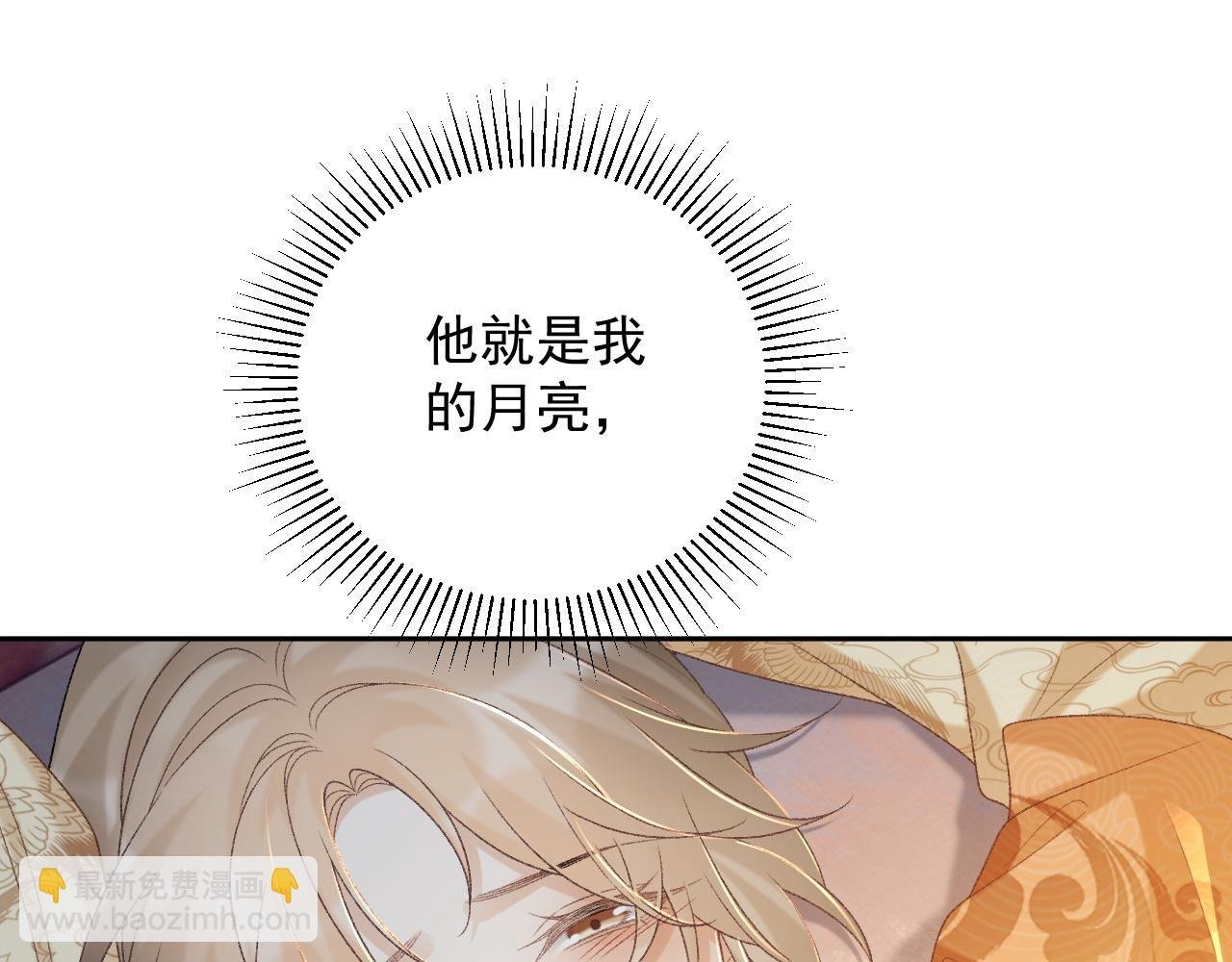 第59话 我的月亮