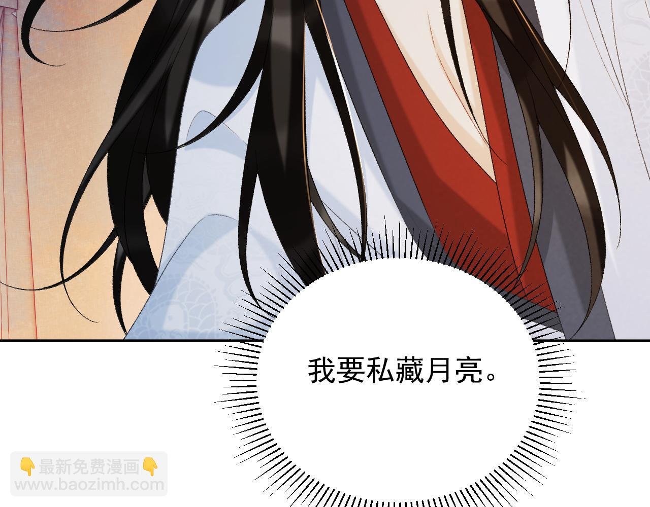 第59话 我的月亮