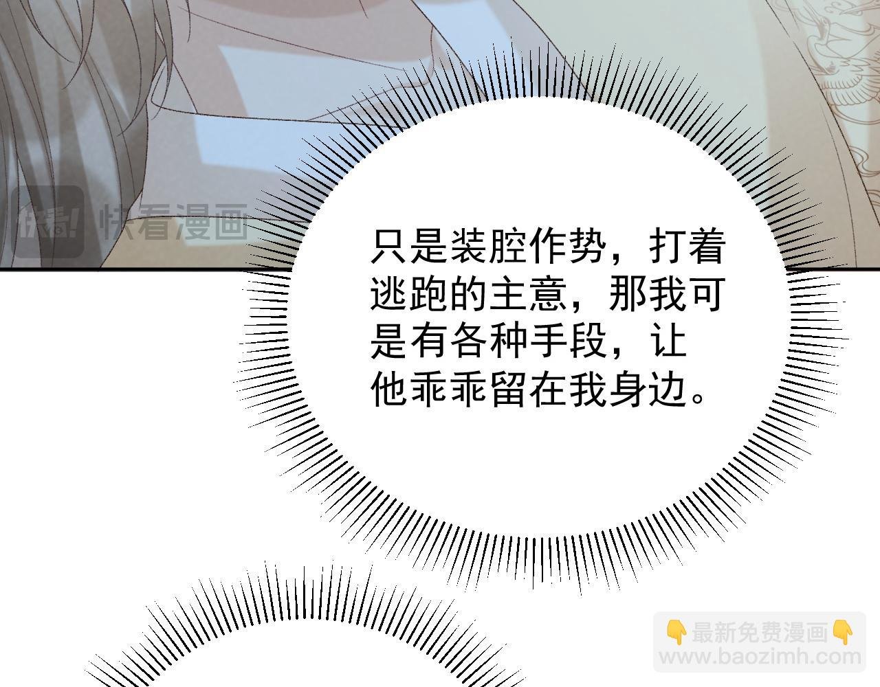 第59话 我的月亮