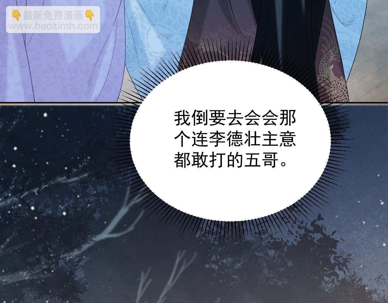 第59话 我的月亮