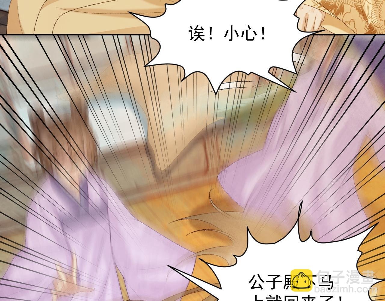 第59话 我的月亮