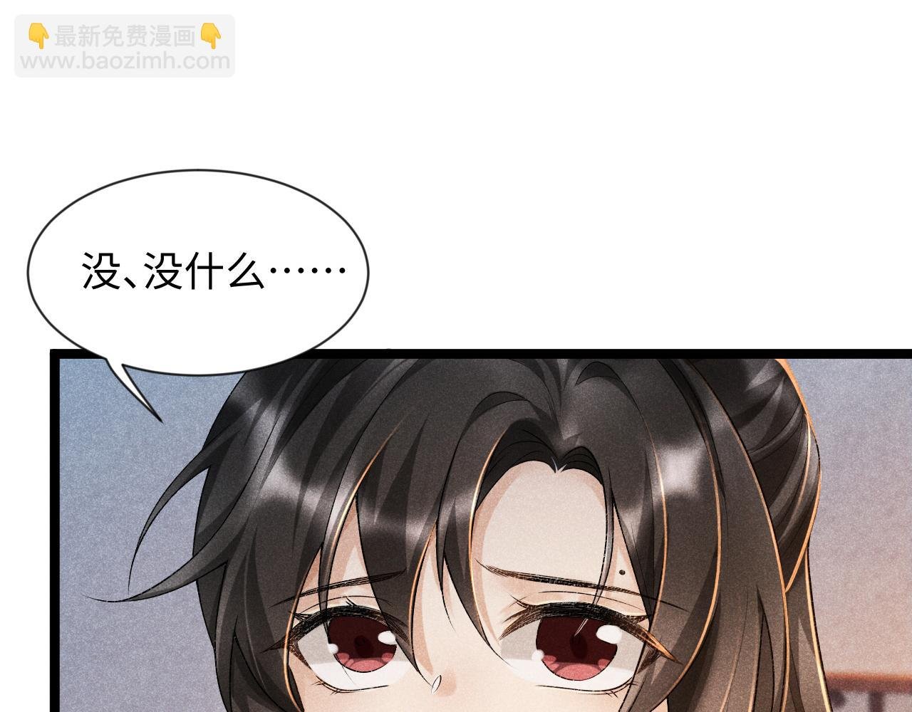 第6话 又是太子……