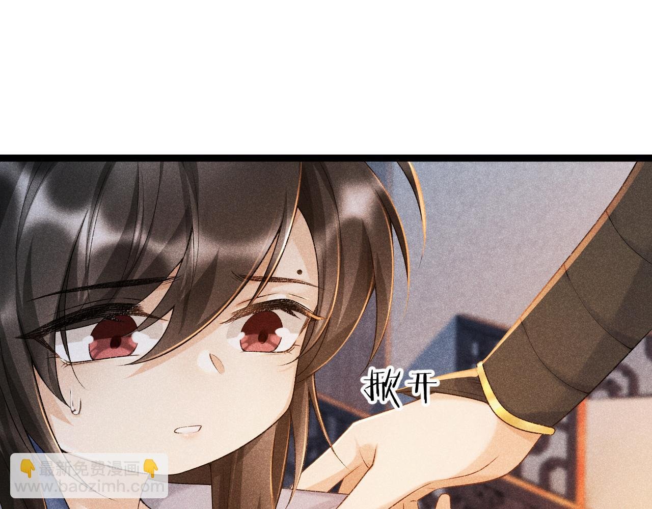 第6话 又是太子……