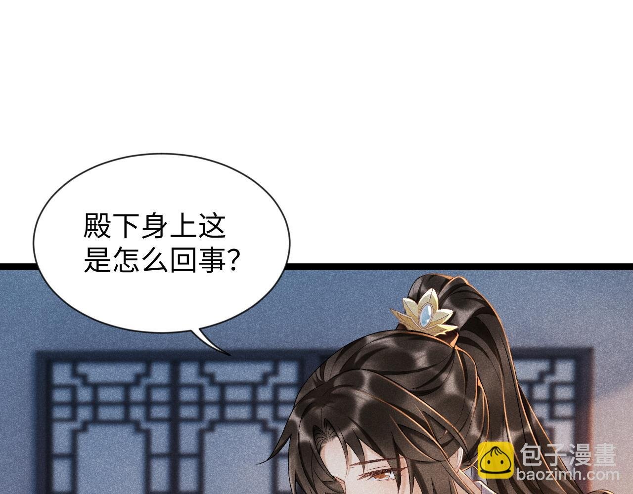 第6话 又是太子……
