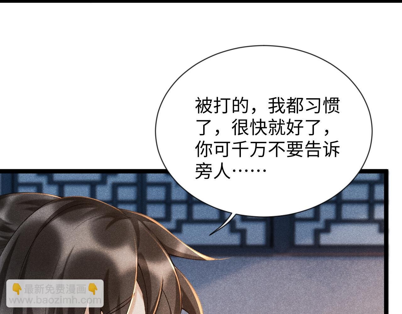 第6话 又是太子……