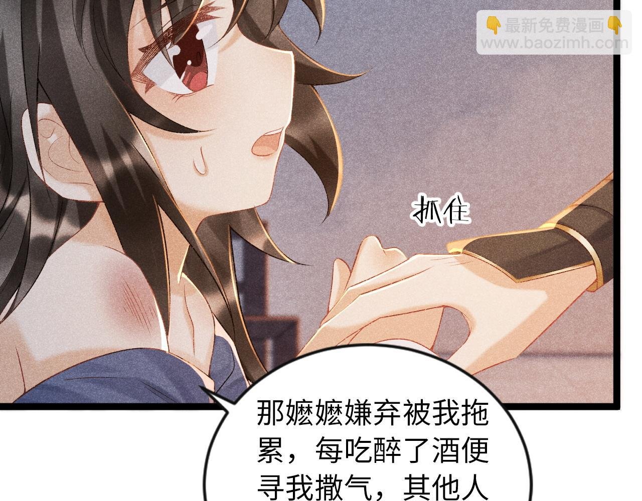 第6话 又是太子……