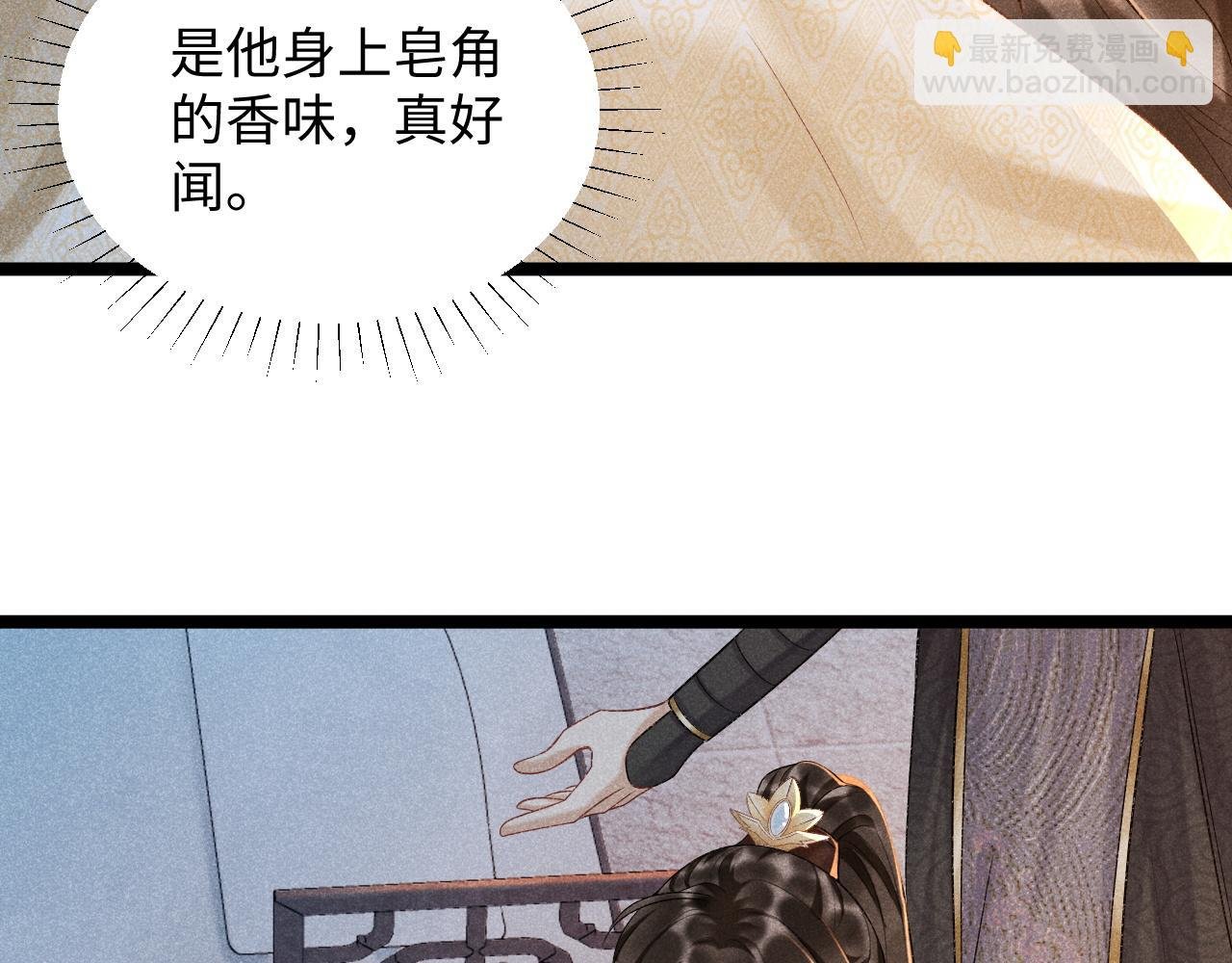 第6话 又是太子……