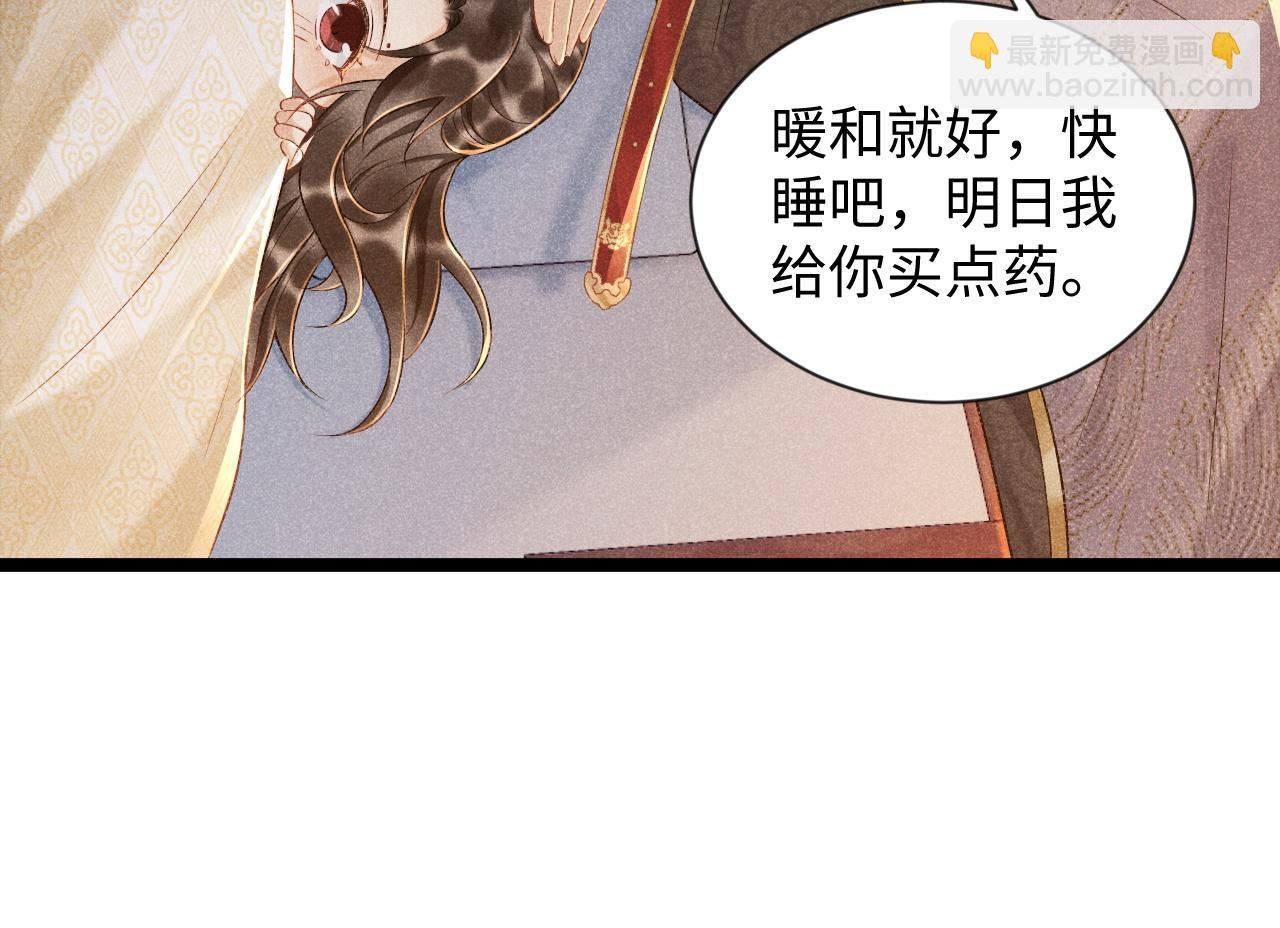 第6话 又是太子……