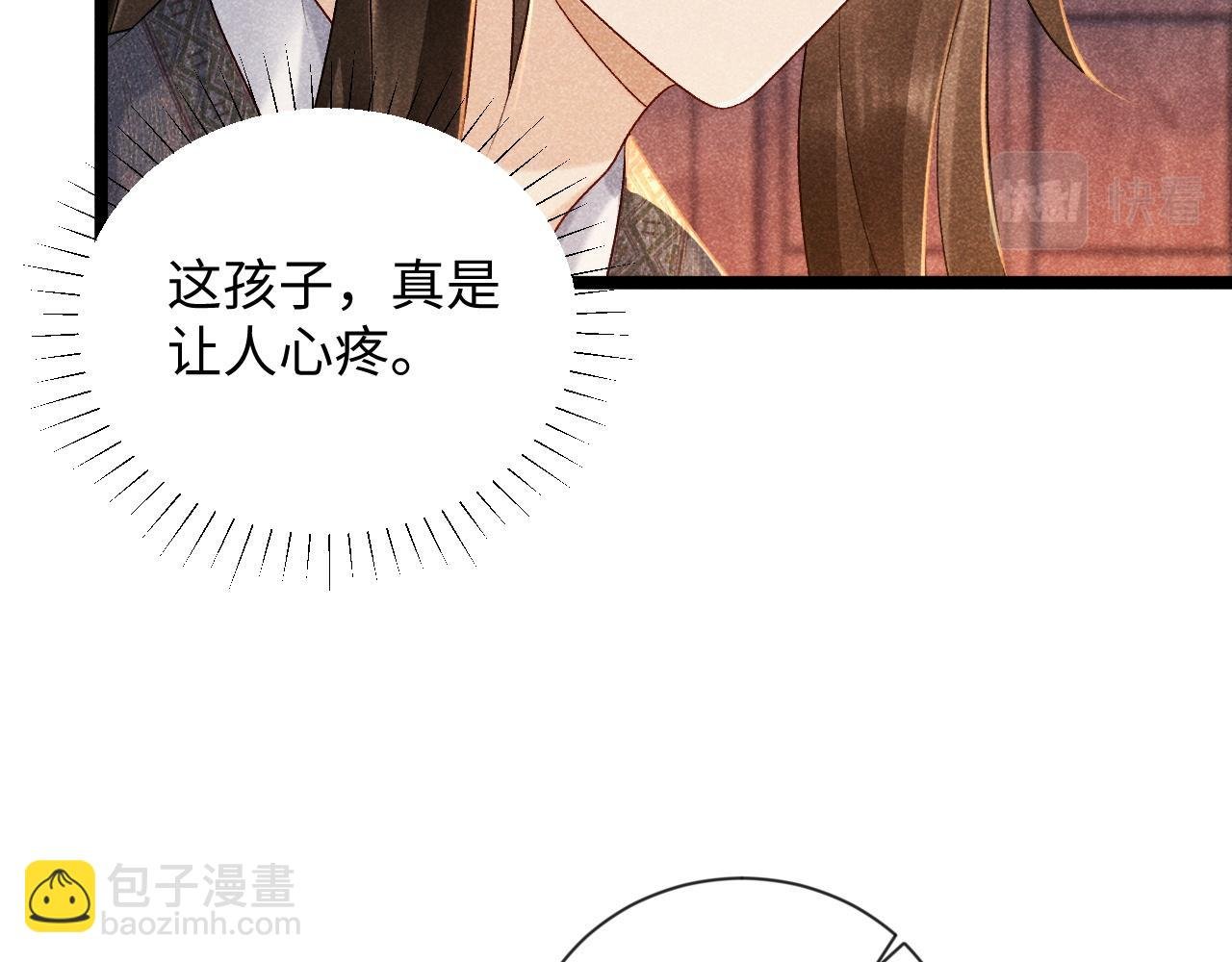 第6话 又是太子……