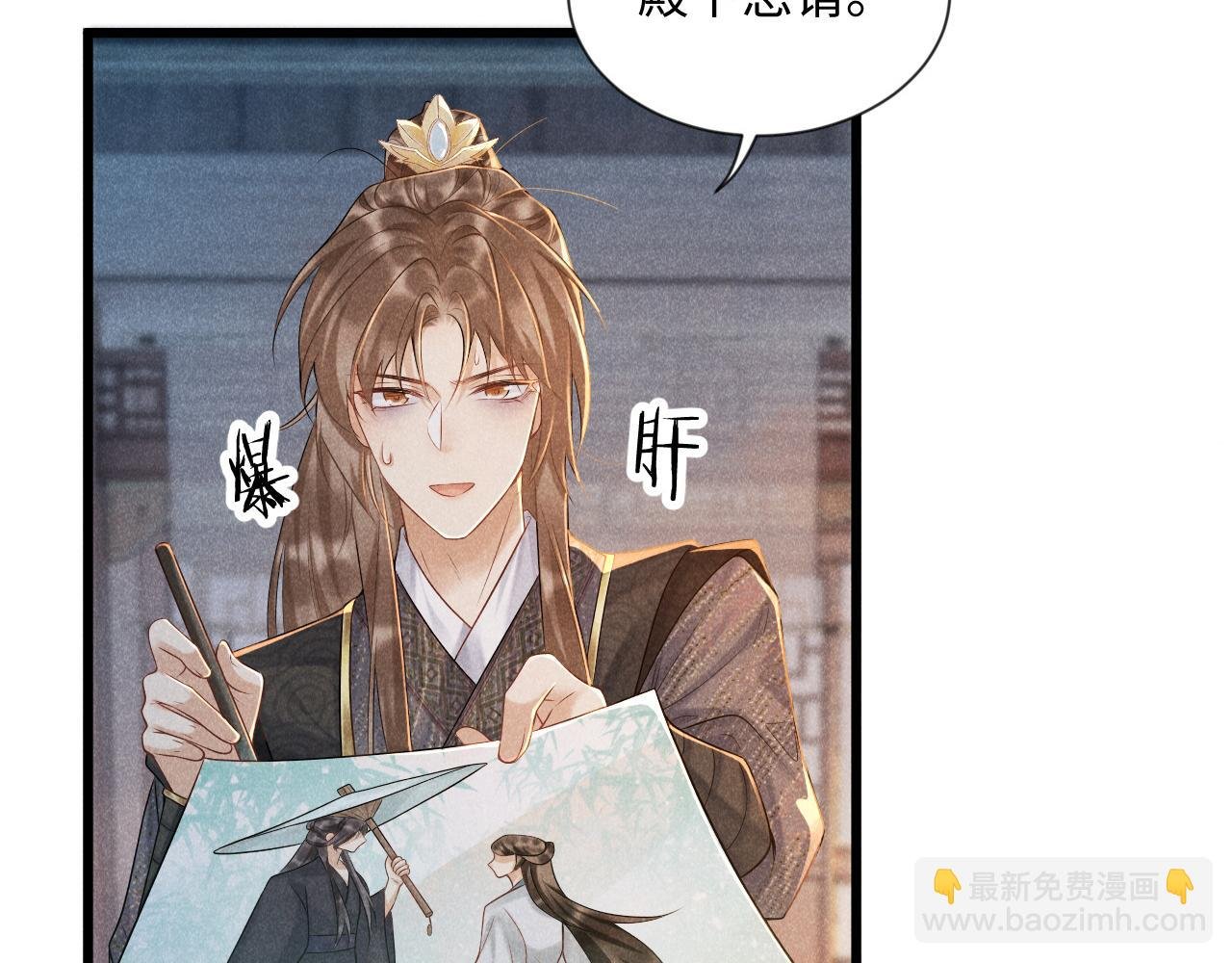 第6话 又是太子……