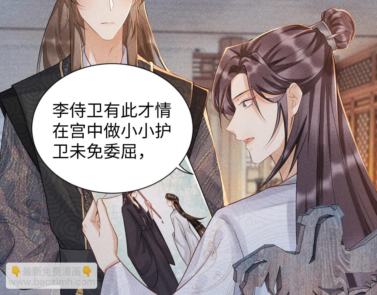 第6话 又是太子……