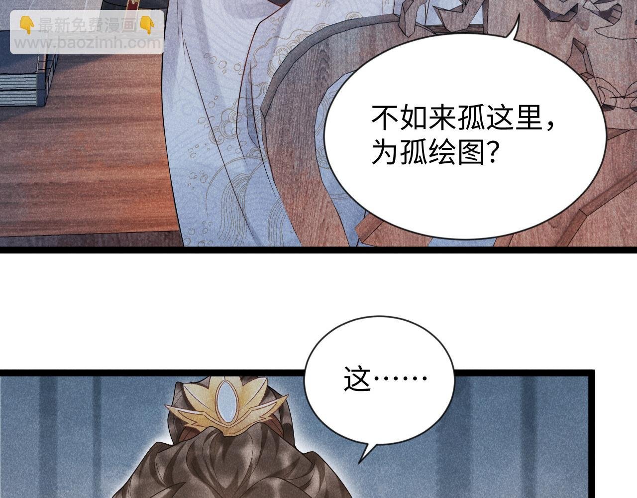 第6话 又是太子……