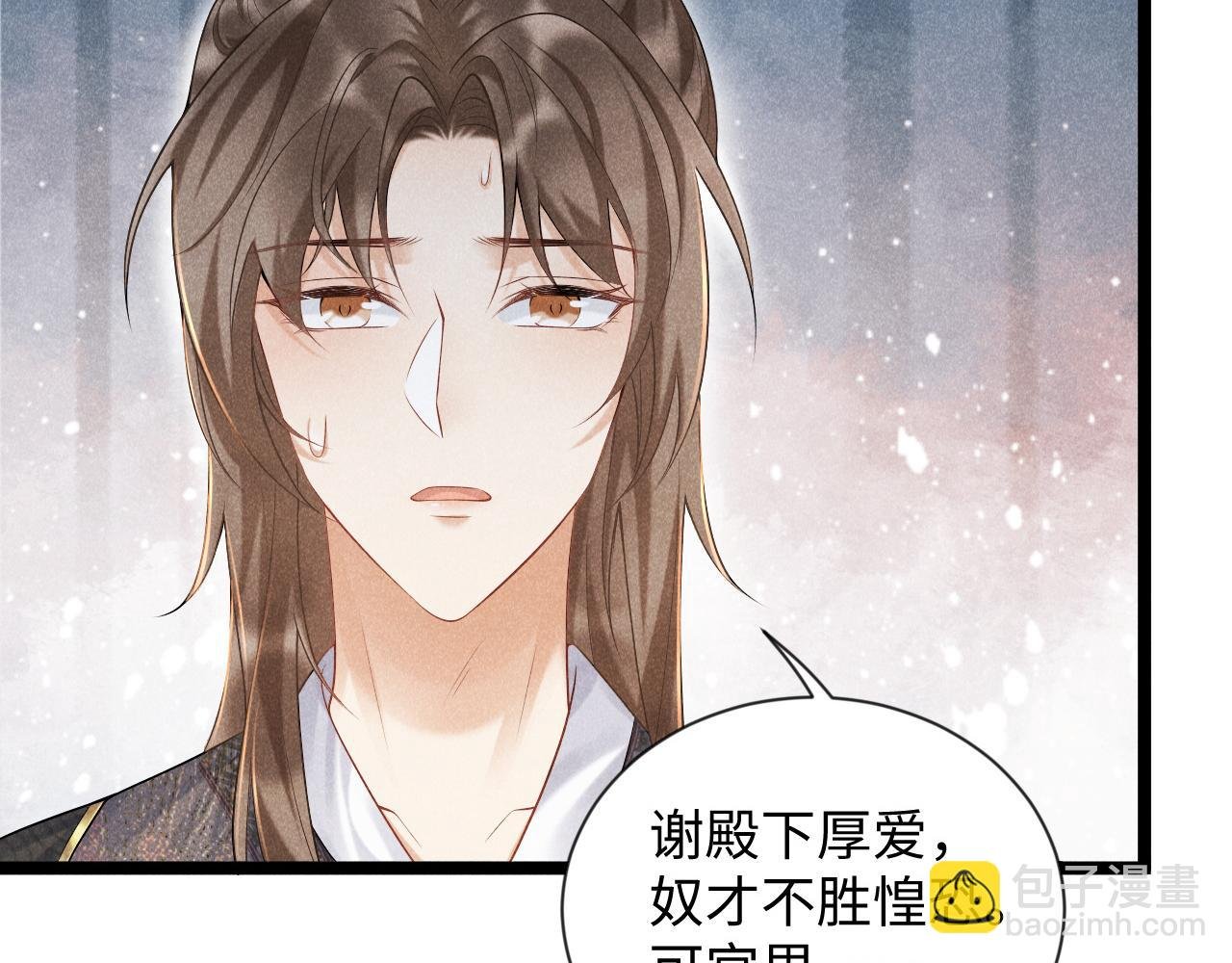 第6话 又是太子……