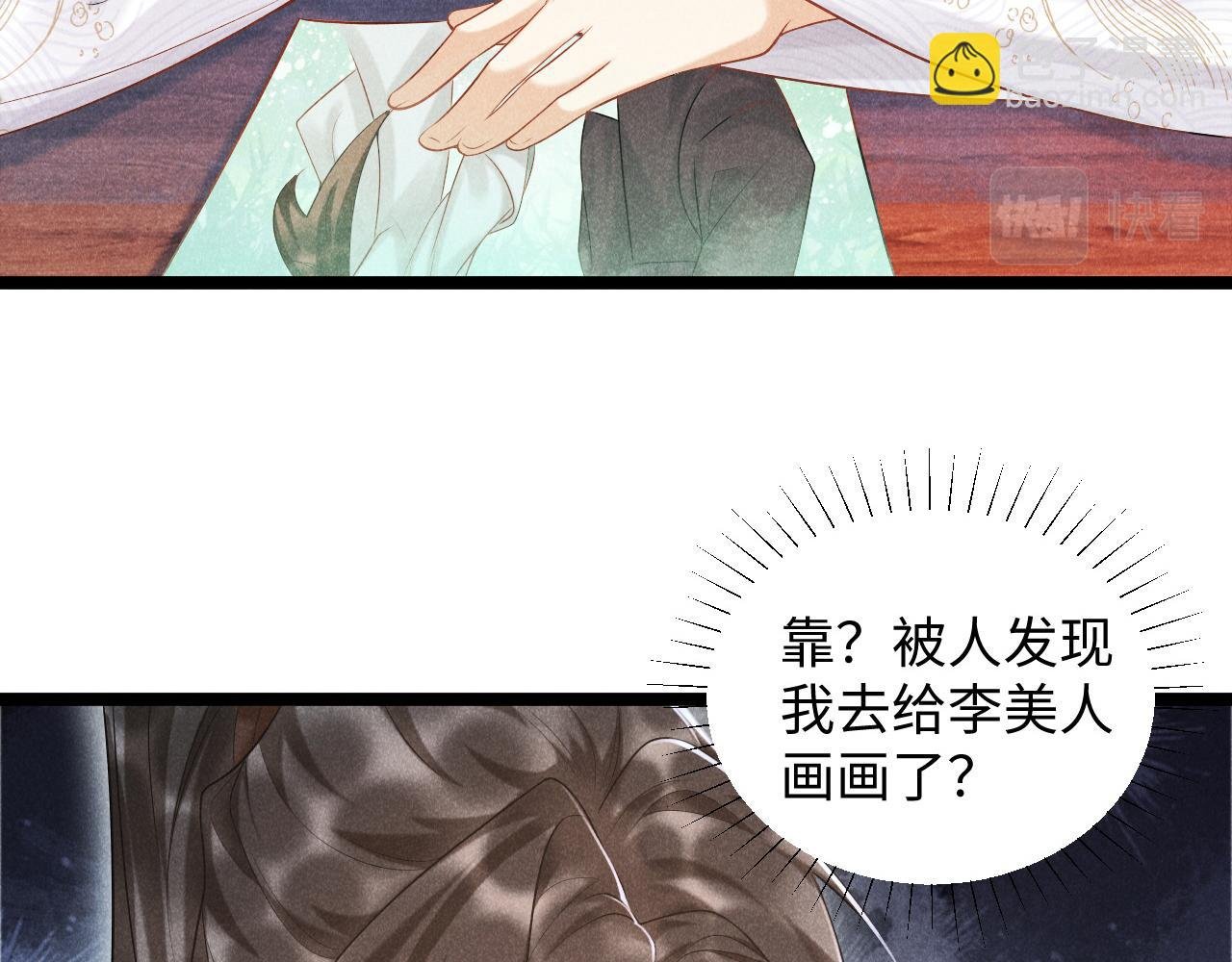 第6话 又是太子……