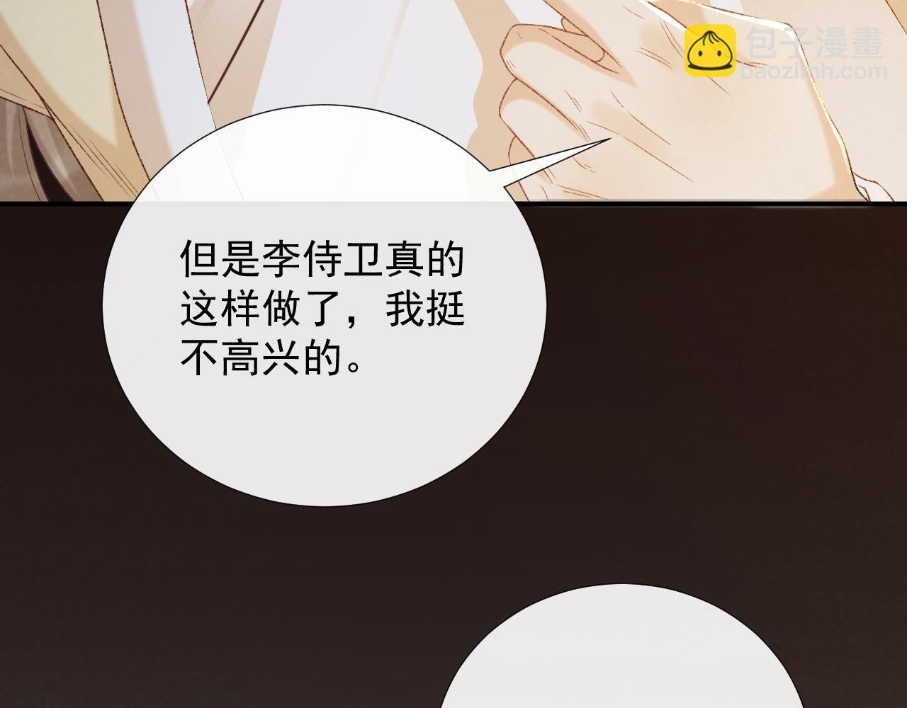 第60话 捆绑