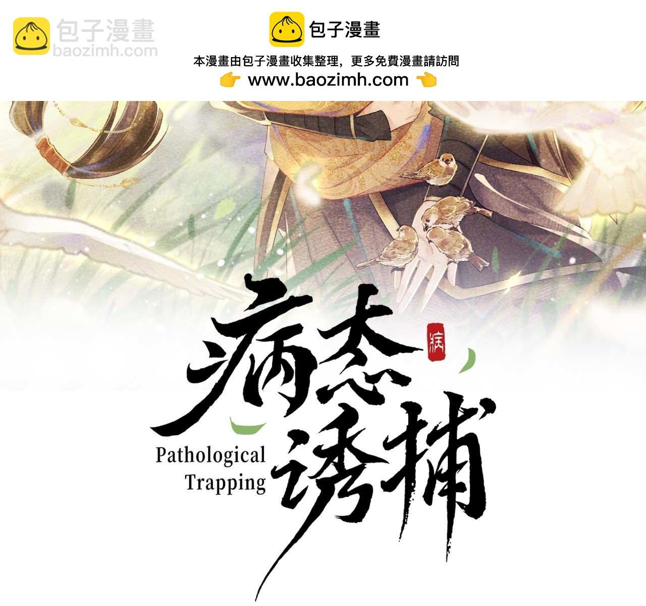 第61话 求饶