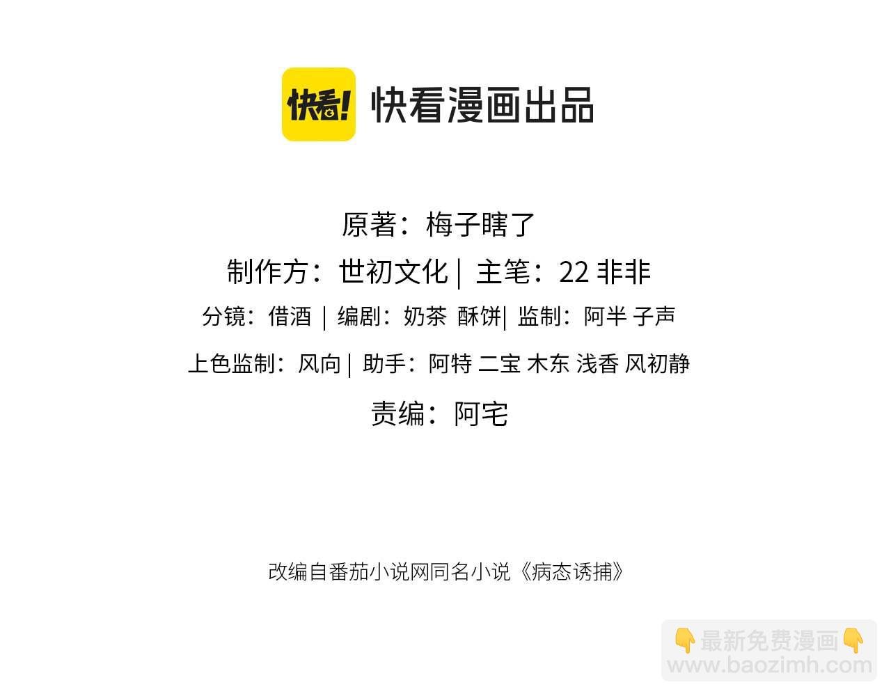 第61话 求饶