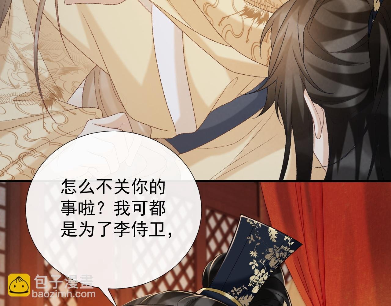 第61话 求饶