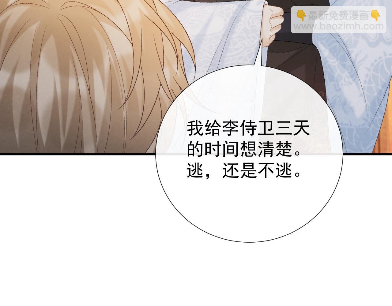 第61话 求饶