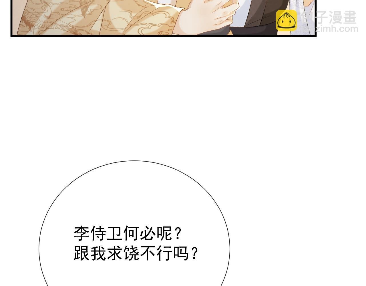 第61话 求饶