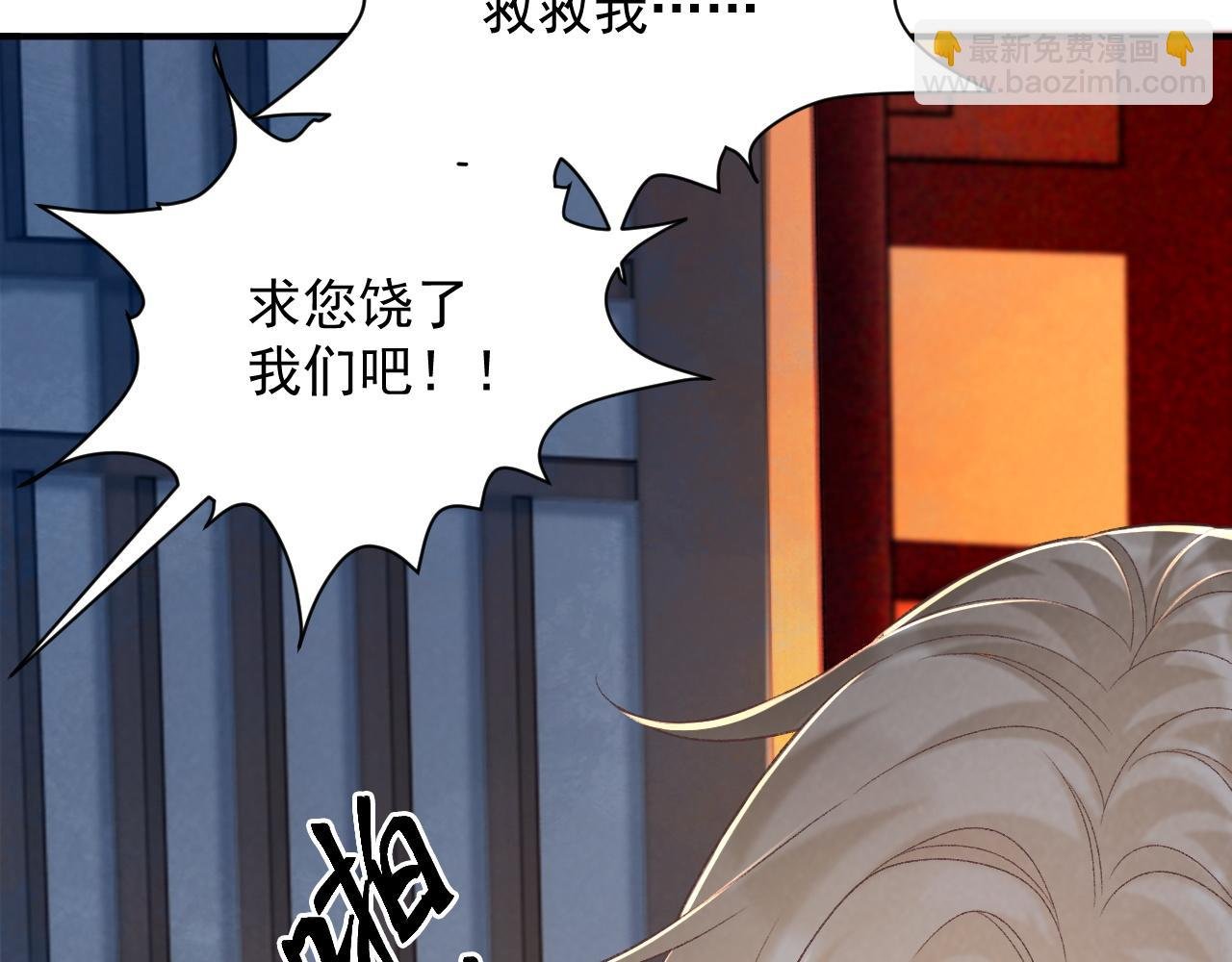 第61话 求饶