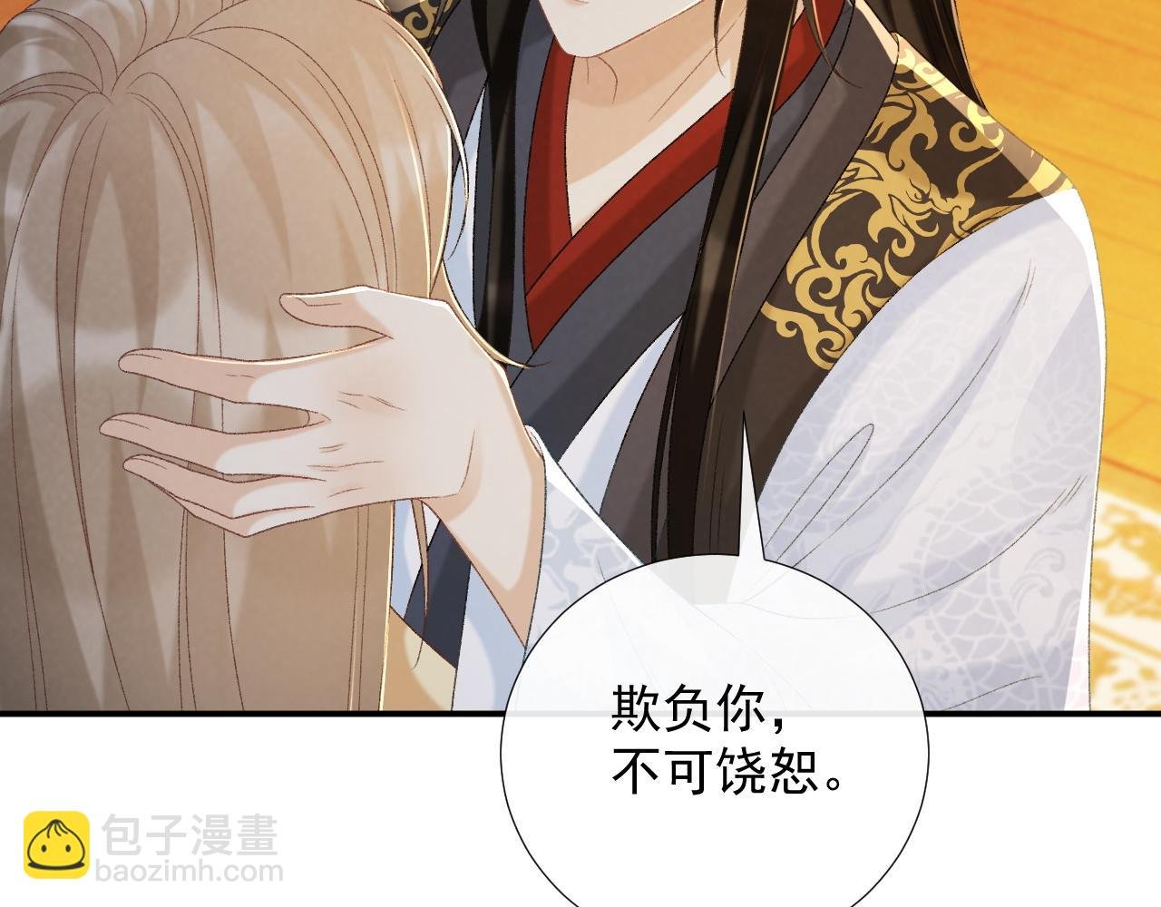 第62话 让我开心。