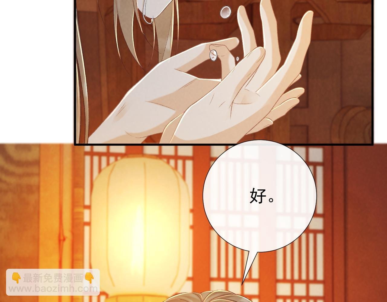 第62话 让我开心。