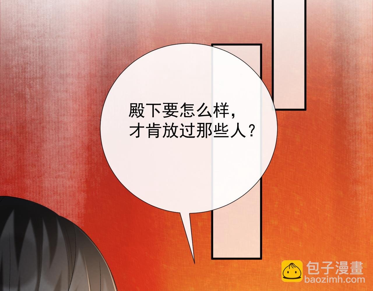 第63话 欲罢不能