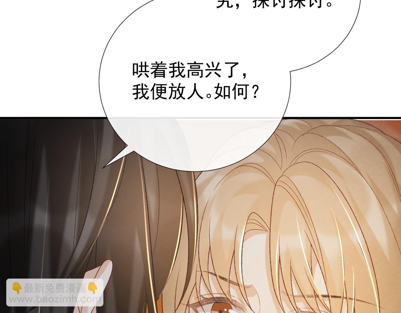 第63话 欲罢不能