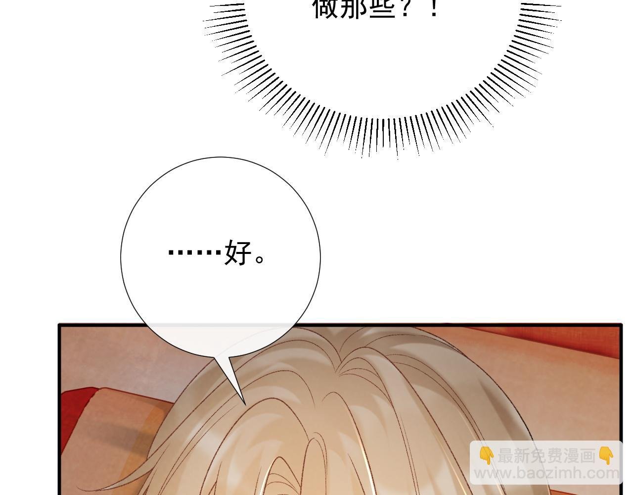 第63话 欲罢不能