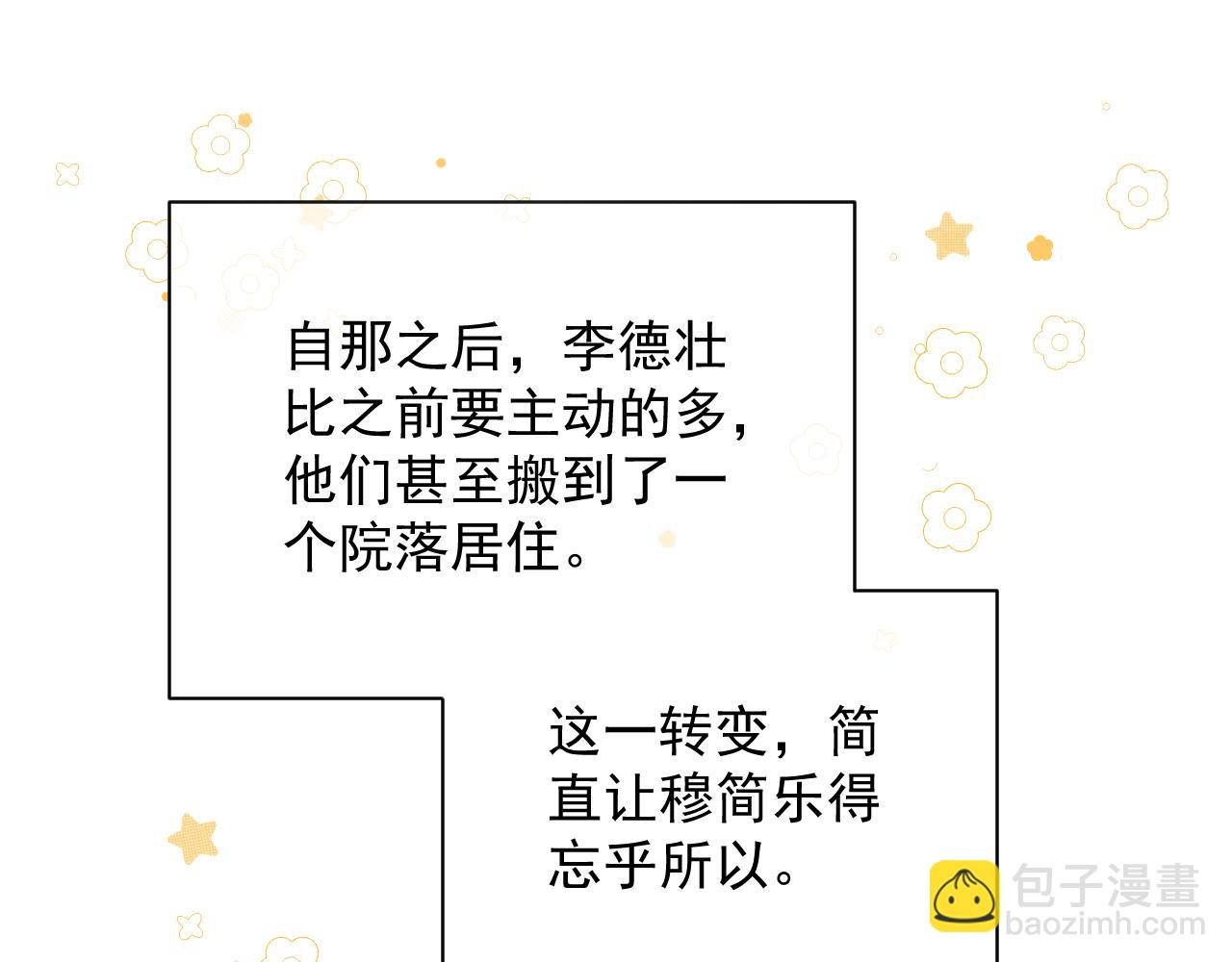 第63话 欲罢不能