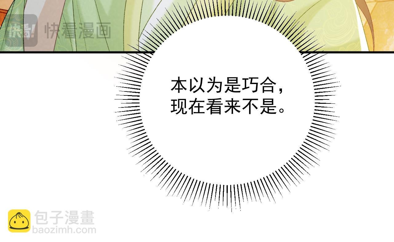 第63话 欲罢不能