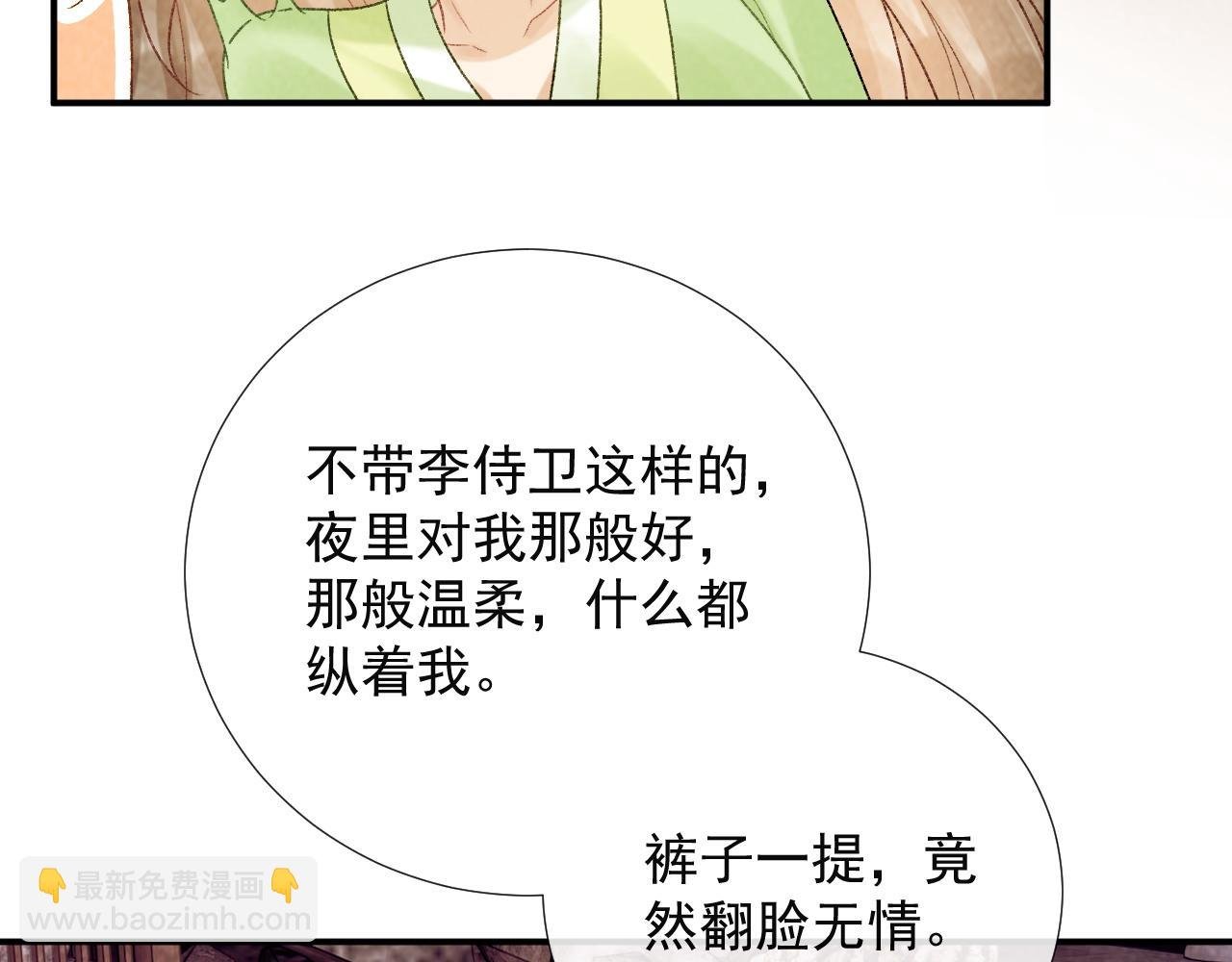 第64话 你在耍我？