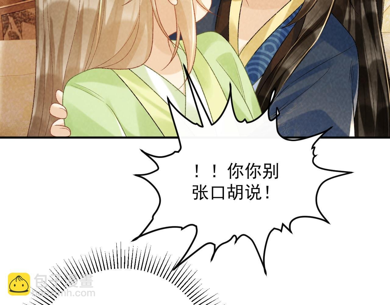 第64话 你在耍我？