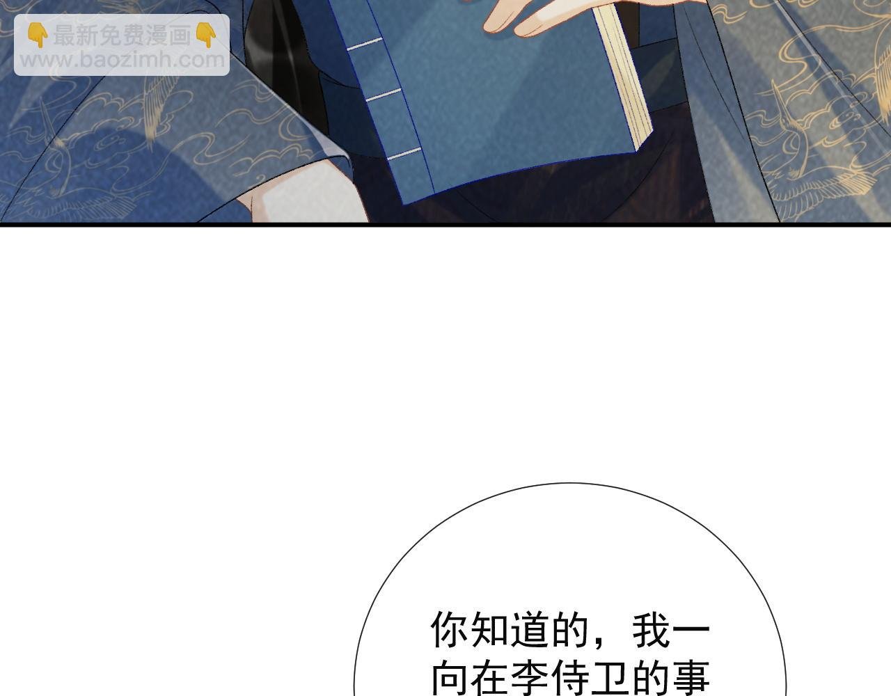 第64话 你在耍我？