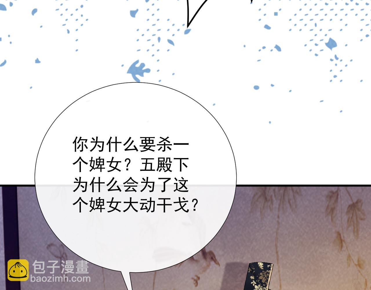 第64话 你在耍我？