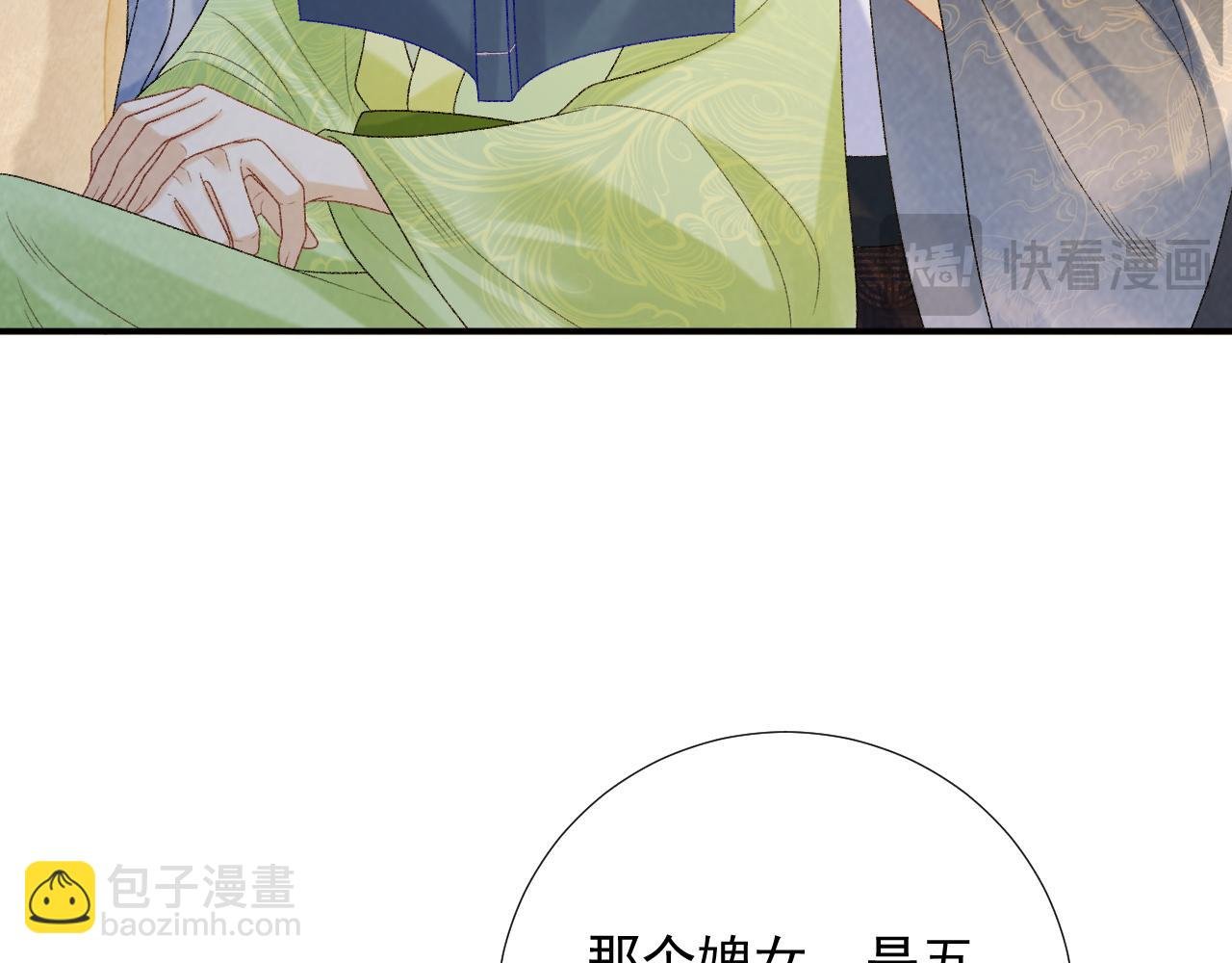 第64话 你在耍我？