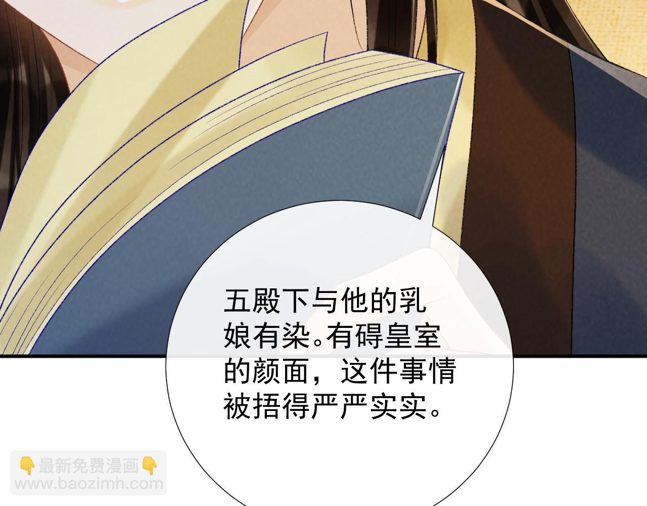 第64话 你在耍我？