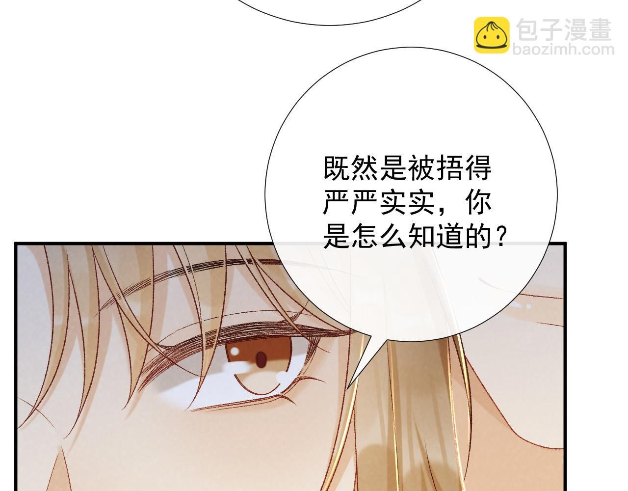 第64话 你在耍我？