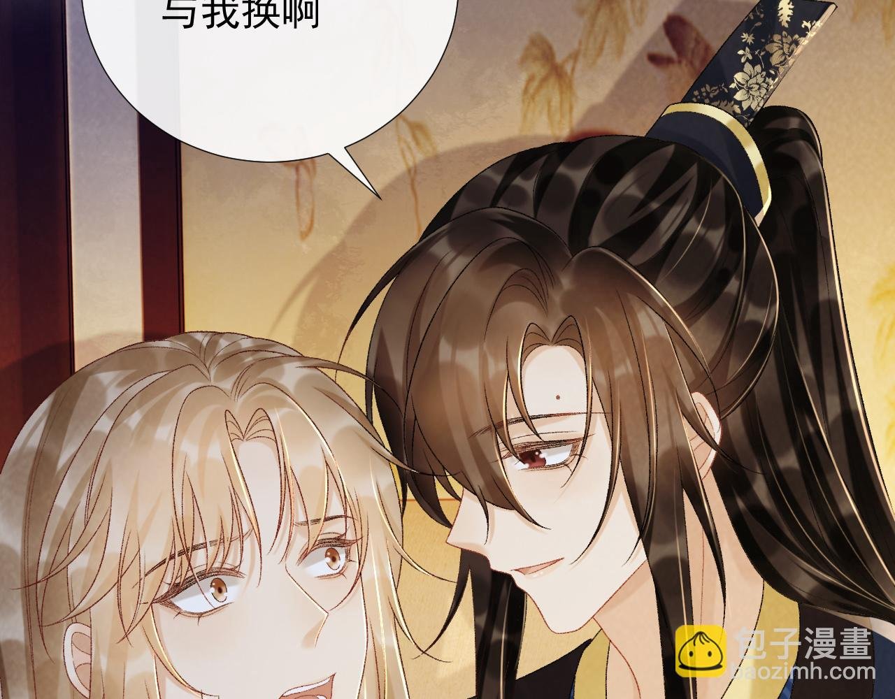 第64话 你在耍我？