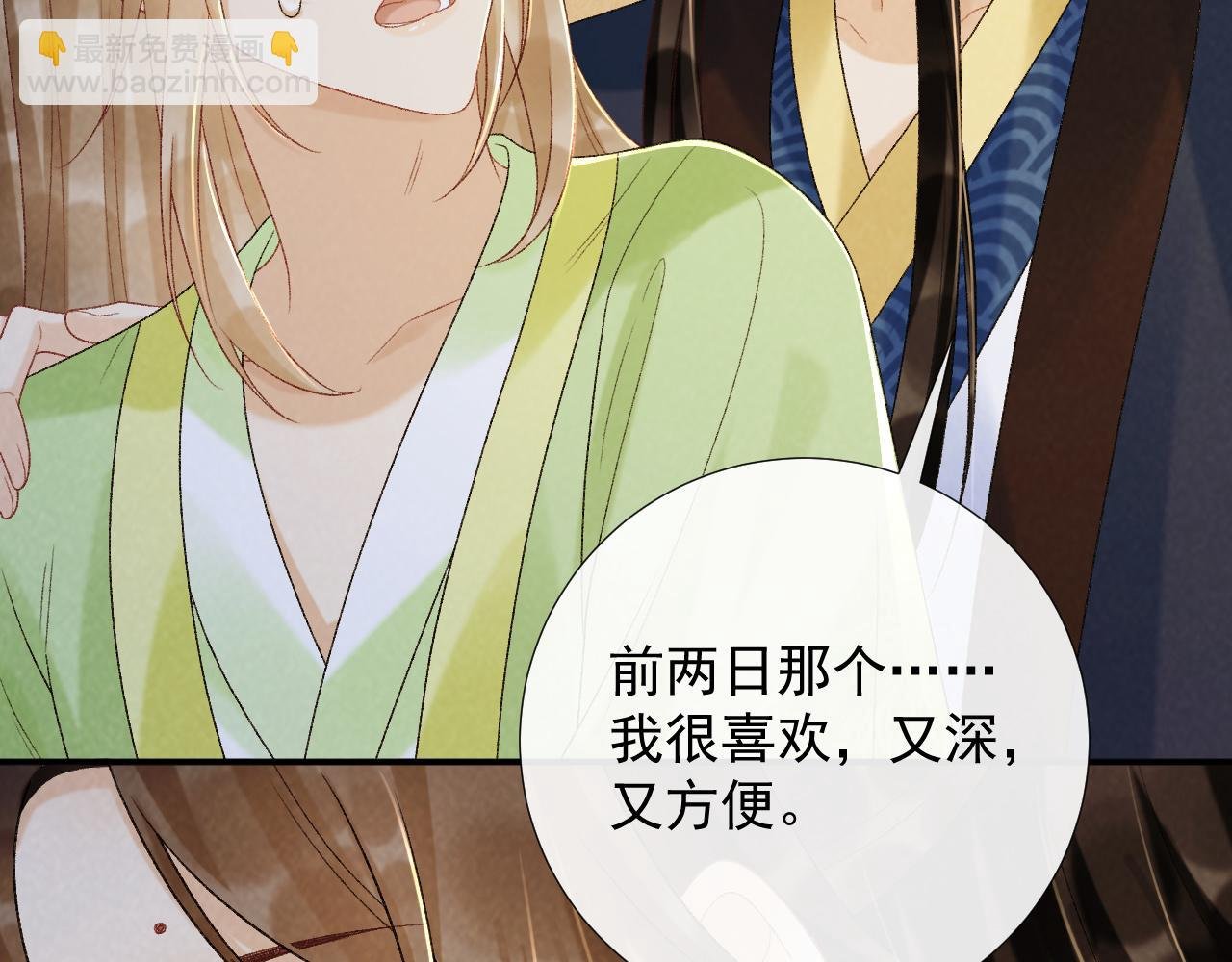 第64话 你在耍我？